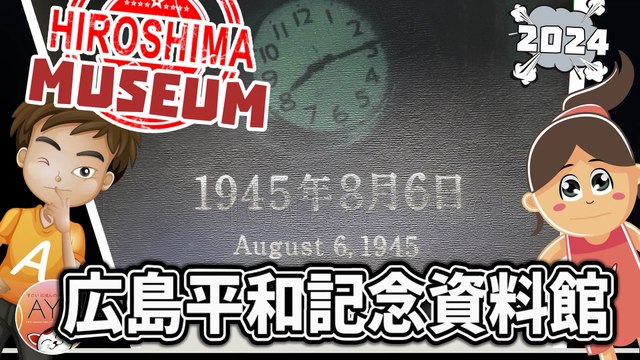 広島平和記念資料館 Inside the Hiroshima Peace Memorial Museum 🇯🇵 ☮️ Dentro la memoria per non dimenticare mai