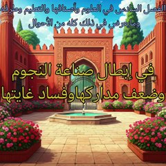 مقدمة ابن خلدون (98)