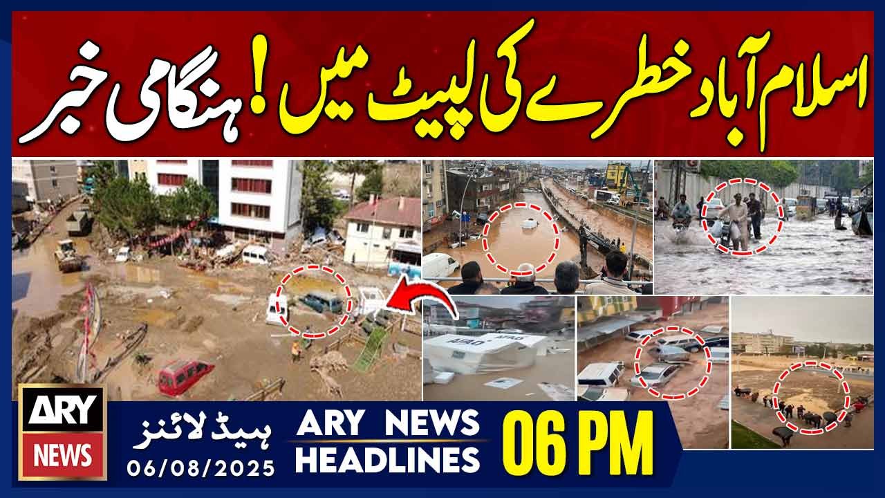 Islamabad Situation After Heavy Rain || ARY News 6 PM Prime Time Headlines || 6th Aug 2025