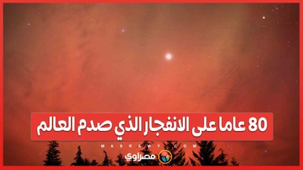 هيروشيما… 80 عاما على الانفجار الذي صدم العالم