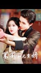 茉莉如此多娇（62集）｜梁思伟 & 岳雨婷精彩演绎🌸