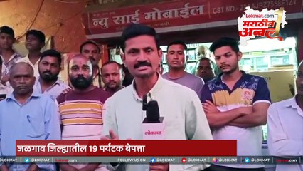 उत्तराखंडमध्ये जळगावच्या पर्यटकांसोबत काय घडलं?