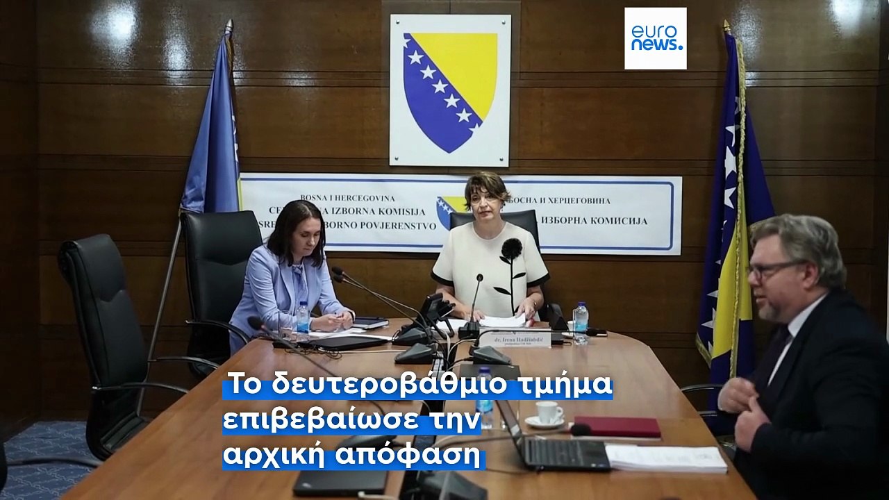 Βοσνία: Καθαίρεση Ντόντικ από την Προεδρία μετά...