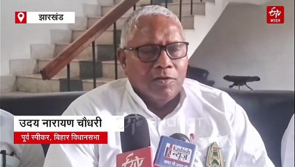 SIR से चुनाव आयोग की गरिमा घटी, कुछ दिनों में समाप्त हो जाएगा जदयू का अस्तित्व:- उदय नारायण