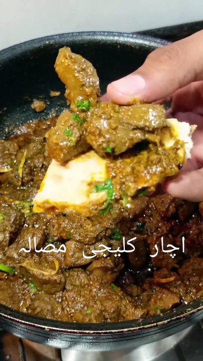 اچار کلیجی مصالہ