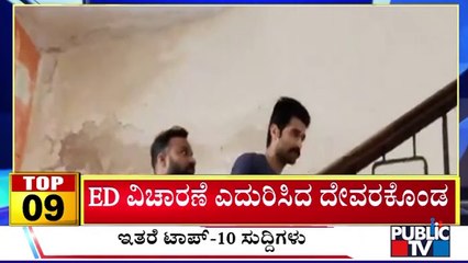 Big Bulletin | Top 10 Roundup | HR Ranganath | Aug 06, 2025