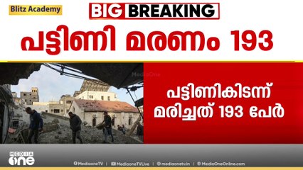 ഫലസ്തീൻ രാഷ്ട്രം;പിന്തുണക്കുന്ന നീക്കവുമായി മുന്നോട്ട് പോകുമെന്ന് ബ്രിട്ടനും ഫ്രാൻസും