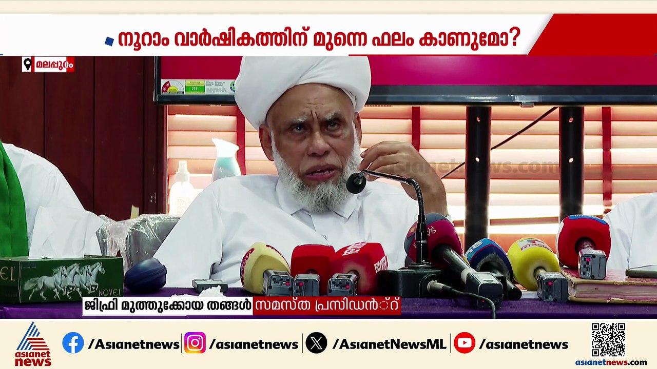 സമസ്തയിലെ വിഭാഗീയത സമവായത്തിലേക്ക്; സൂചന നല്‍കി മുശാവറ