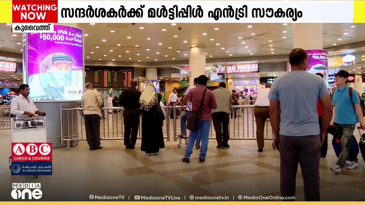 കുവൈത്തിൽ കുടുംബ സന്ദർശന വിസ പുതിയ നിയമം നിലവിൽ വന്നു