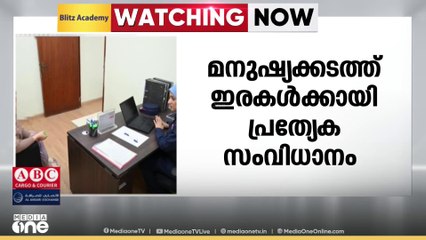 മനുഷ്യക്കടത്ത് ഇരകളെ സഹായിക്കുന്നതിന്  ബഹ്‌റൈനിൽ പ്രത്യേക ഓഫിസ് തുറന്നു