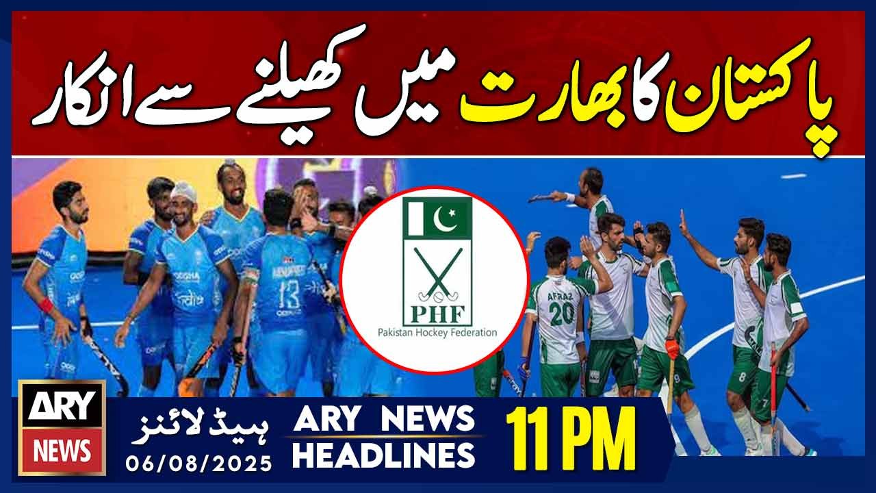 Pak refuses to play Hockey Asia Cup in India || ARY News 11 PM Headlines || 6th Aug 2025