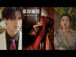 He Chose His Past, She Lost Her Future Zhan Xuan 展轩