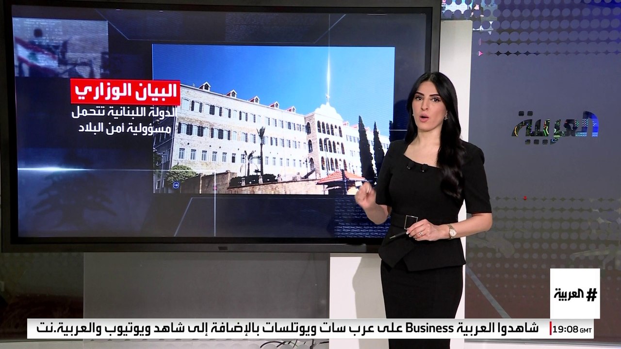 اتفاق الطائف والدستور اللبناني يؤكدان  على حصر السلاح بيد الدولة