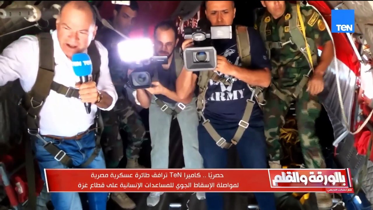 الديهي يعرض كواليس تجهيز المساعدات قبل إسقاطها على غزة.. لحظات لم تُعرض من قبل 🇵🇸✈️📦"