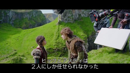 映画『ヒックとドラゴン』“ヒクドラ”ファン必見の特別映像
