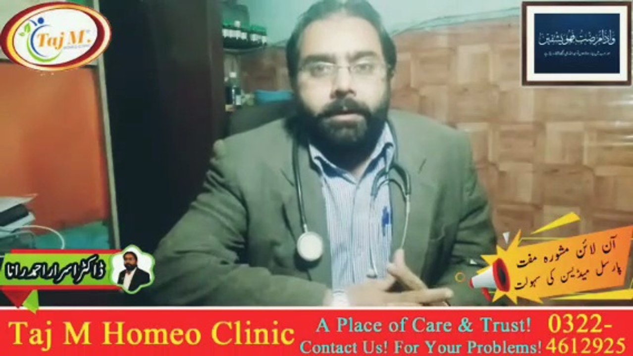 Diabetes Control Tips in Urdu | Sugar Symptoms in Urdu | Taj M Homeo Clinic | Dr. Israr Ahmad Rana | #diabetes | #trending | #viral | #trends