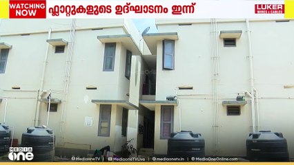 പുനർഗേഹം പദ്ധതി; ഫിഷറീസ് വകുപ്പ് നിർമിച്ച 332 ഫ്ലാറ്റുകളുടെ താക്കോൽദാനം മുഖ്യമന്ത്രി നിർവഹിക്കും