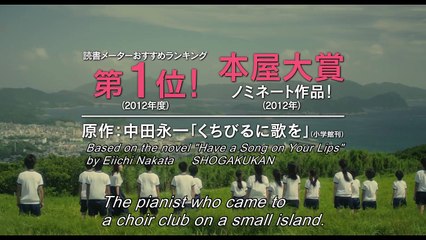くちびるに歌を | 2015年映画予告｜故郷と音楽の感動ストーリー🎶