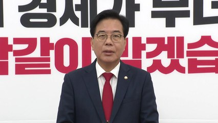 송언석, '조국 특사 포함' 보도에 "국민과 분노" / YTN