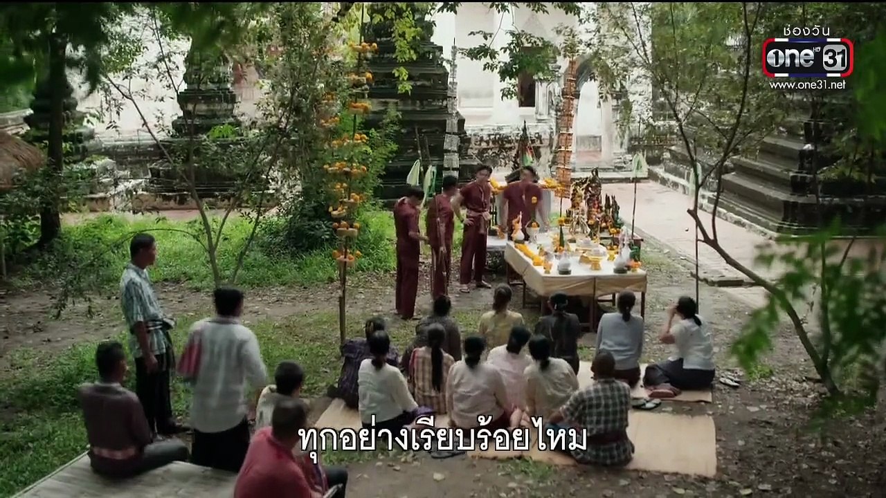 ผาแดงนางไอ่ ตอนที่ 16 (EP.16) วันที่ 5 สิงหาคม...