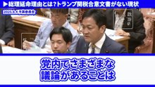 【玉木雄一郎】総理いつまでやるの？合意文書は？【予算委員会】