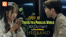 Travel to a Parallel World to Outwit My Scumbag Husband. #minidrama #shortdrama #cdrama