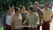 ผาแดงนางไอ่ ตอนที่ 17 (EP.17) วันที่ 6 สิงหาคม 2568 ตอนใหม่ล่าสุด