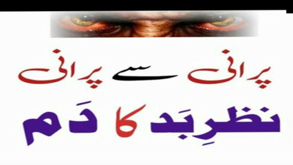 Powerful Quranic Verses to Break Evil Eye | Spiritual Cure for Evil Eye | Quran Noor #QuranNoor HolyQuran #QuranVerses #SpiritualCure