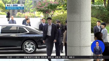 우원식 의장, 오늘 내란특검 출석…“진실 규명해야”