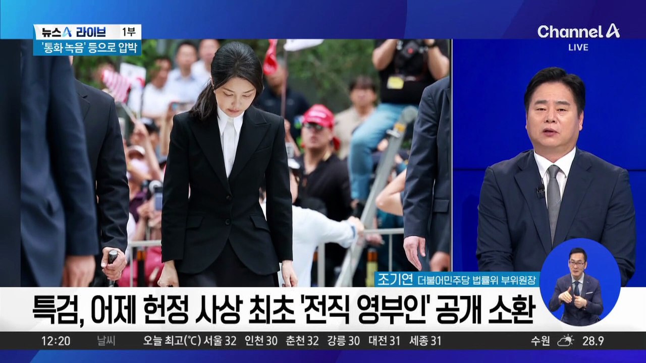 김건희 여사, 10시간여 만에 귀가…주요 혐의 일절 부인