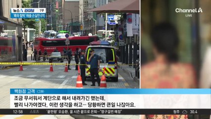 ‘폭파 협박’ 손실 어쩌나…난감한 신세계