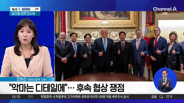 [경제를 부탁해]트럼프 “반도체 100% 관세”…국내 기업 영향은?