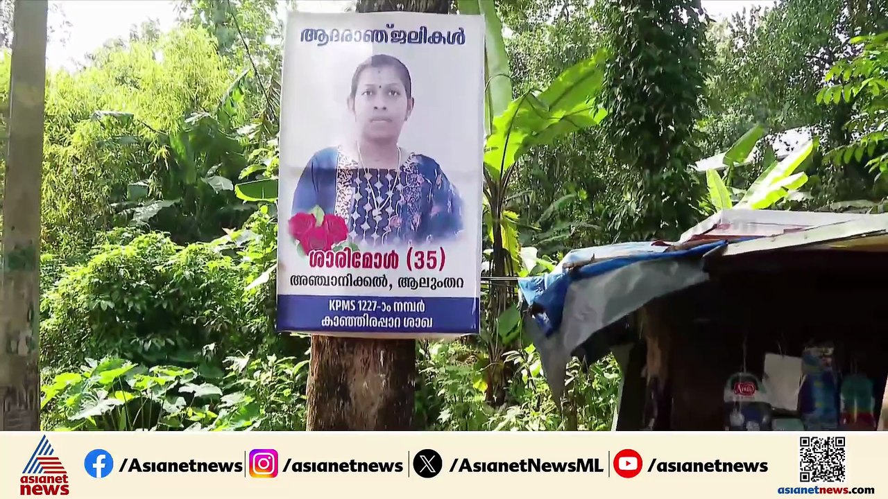 പുല്ലാട് ശ്യാമ കൊലക്കേസ്; കൊലപാതകത്തിന് ഉപയോഗിച...