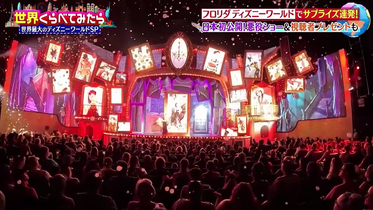 テルマアンナかフロリタティスニーへテレヒ初公開の最新ショーに感動絶叫スライター