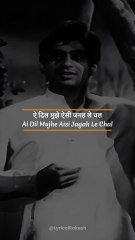 Ai Dil Mujhe Aisi Jagah Le Chal | Talat Mahmood | Lyrical Video by @LyricalRakesh  #youtubeshorts