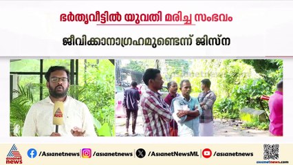 'ജീവിക്കാൻ ആഗ്രഹമുണ്ട്, പക്ഷെ മനഃസമാധാനമില്ല'; ജിസ്നയുടെ കുറിപ്പ് കണ്ടെത്തി