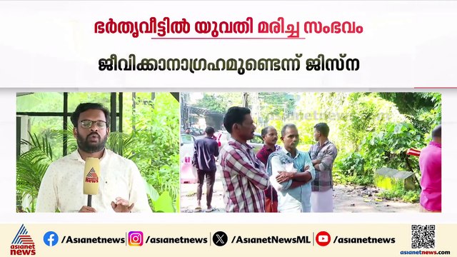 'ജീവിക്കാൻ ആഗ്രഹമുണ്ട്, പക്ഷെ മനഃസമാധാനമില്ല'; ജിസ്നയുടെ കുറിപ്പ് കണ്ടെത്തി