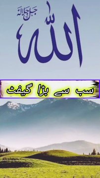 *دنیا میں اللّٰــــــہ تعالی کی سب سے بڑی نعمت زندگی ہے،* *زندگی کے ہر لمحے کی قدر کرنا سیکھیے،* *اپنی زندگی کے رنگوں کو کسی دوسرے کی وجہ سے پھیکا یا بے رنگ مت کیجیے،* *کبھی کسی ایک شخص،ایک فیصلے یا حادثے کے پیچھے اپنے آپ کو کمزور یا ختم مت کیجیے،* *کہ ی