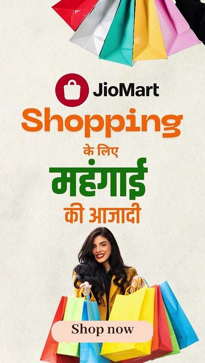 इस बार Independence Day सिर्फ तिरंगा फहराने का नहीं, बल्कि Mehangai से भी आज़ादी का मौका है! Reliance Digital - Digital India Sale लेकर आया है: 🔥 सुपर डिस्काउंट्स 💳 ₹15,000 तक कैशबैक #DigitalIndiaSale #RelianceDigital #FreedomToSave #IndependenceDay #Az