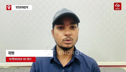 'उदयपुर फाइल्स' : कन्हैयालाल हत्याकांड पर बनी फिल्म कल होगी रिलीज, बेटे यश ने ये कहा...