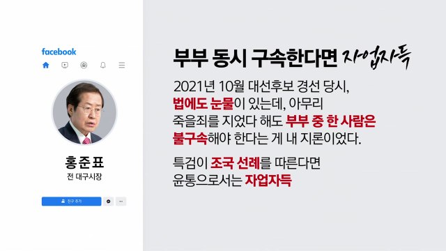 부부 동시 구속 불가피 ... 조국 선례 따른다면 자업자득 [앵커리포트] / YTN