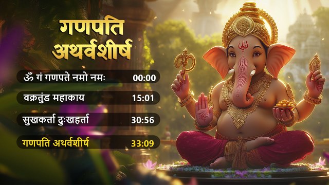 Top 4 Popular Ganpati Mantras | Vakratunda Mahakaya | Shree Ganeshaya Namah | Om Gan Ganpataye Namah
