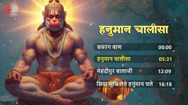 Non Stop Hanuman Bhajan | Bajraan Baan | Mehendipur Balaji | Hanuman Chalisa 2025