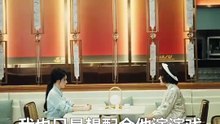 身如不系之舟 PART 2 王道铁&姜十七