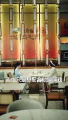 身如不系之舟 PART 2 王道铁&姜十七