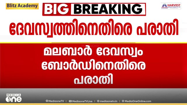 'ഞങ്ങൾടെ കയ്യിൽ ഒന്നും ഇല്ലാതായപ്പോഴാണ് അവരോട് ചോദിച്ചത്, എന്നിട്ടും ഒന്നും തന്നില്ല'