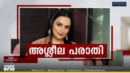 അശ്ലീല ചിത്രങ്ങളിൽ അഭിനയിച്ച് പണം സമ്പാദിച്ചെന്ന കേസ്; FIR റദ്ദാക്കണമെന്ന് ശ്വേതാ മേനോൻ