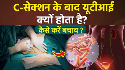 UTI Infection After Delivery:डिलीवरी के बाद यूटीआई इंफेक्शन होने का कारण,Treatment In Hindi |Boldsky