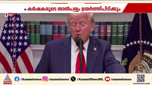 ഫ്രണ്ടിനെ പിണക്കാനുറച്ച് മോദി;തീരുവ വിഷയത്തിൽ വ്യക്തിപരമായി വലിയ വില നൽകാൻ തയ്യാറെന്ന് പ്രധാനമന്ത്രി