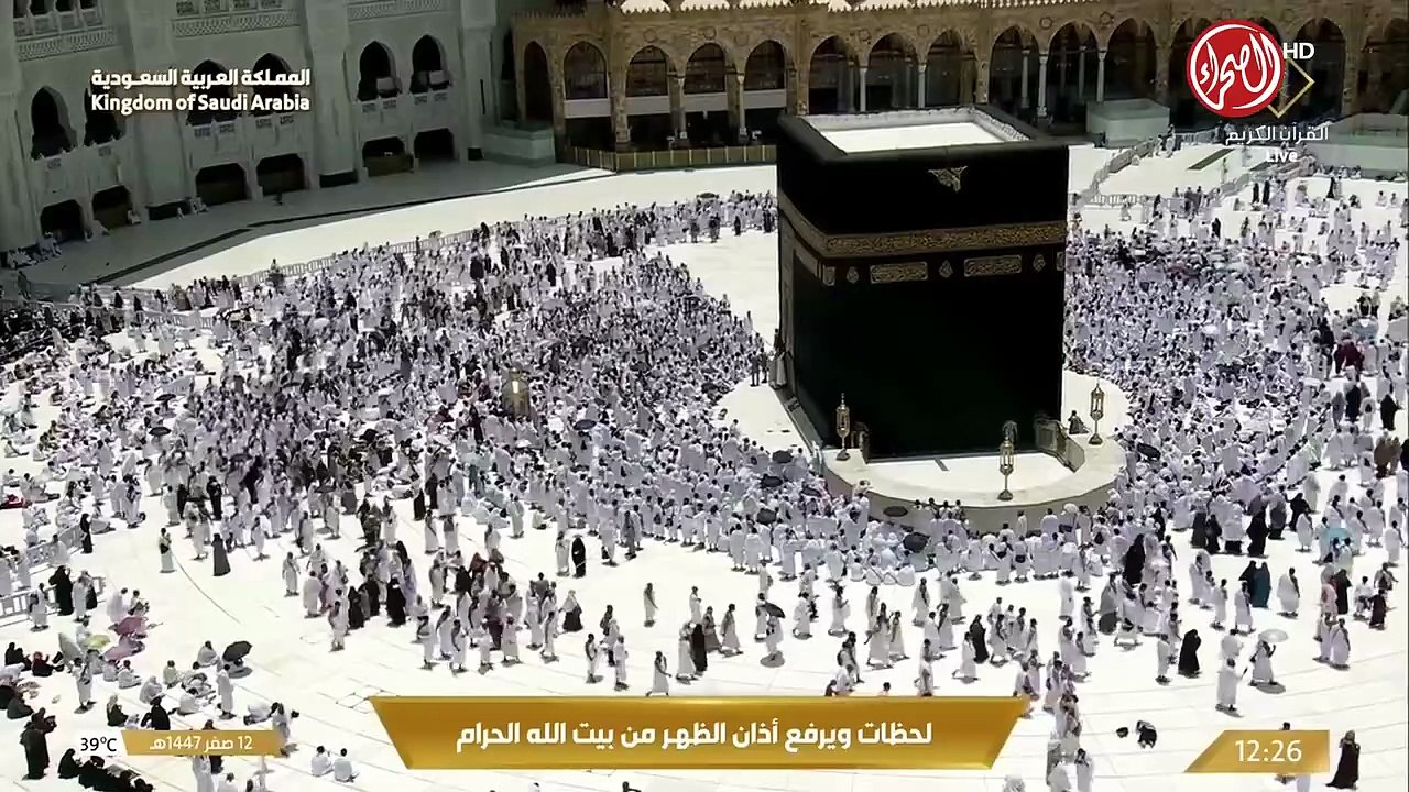 أذان الظهر للمؤذن عبدالله باعفيف اليوم الأربعاء 12 صفر 1447هـ الحرم المكي